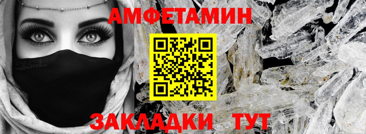 АМФ Розовый Троицк
