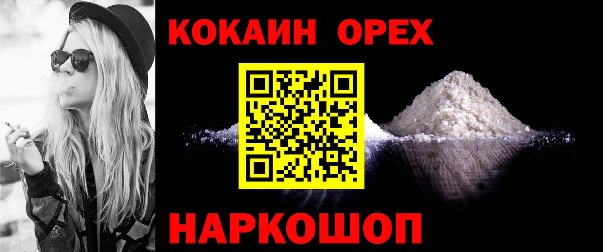 Троицк  Кокаин Перу  КОКАИН 99%  Вход с VPN 