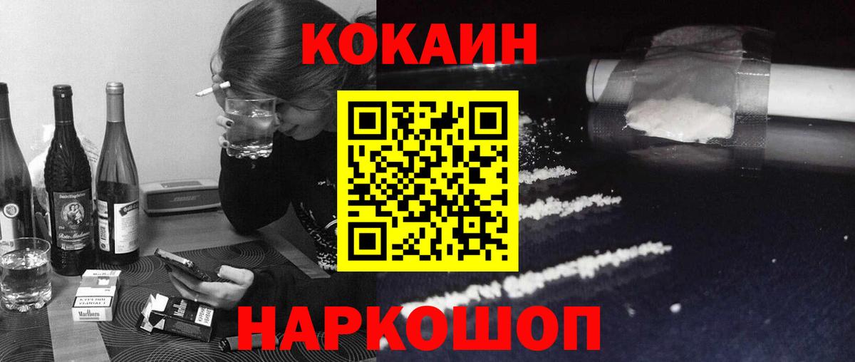 COCAIN Перу Троицк