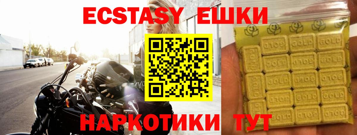 ЭКСТАЗИ MDMA Троицк