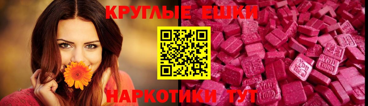 Троицк  Ecstasy MDMA  Ecstasy XTC  Ecstasy  Вход с VPN 
