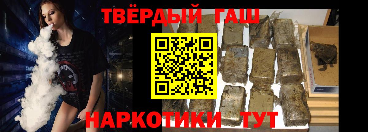 ГАШ Premium Троицк