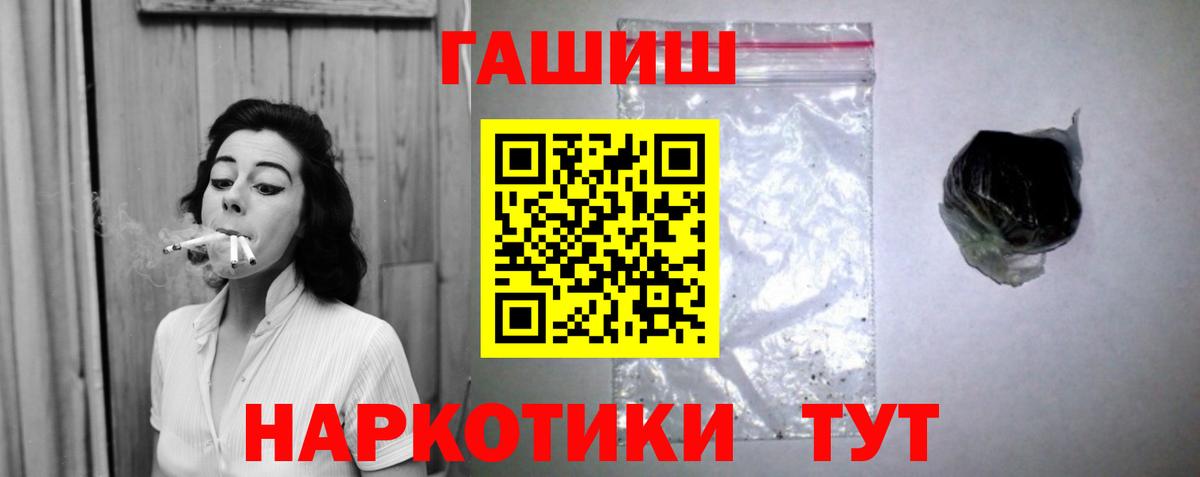 Троицк  ГАШИШ гарик  Гашиш Ice-O-Lator  Вход с VPN 