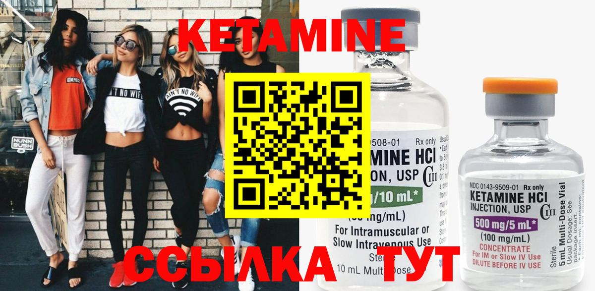 Троицк  КЕТАМИН VHQ  Кетамин ketamine  Вход с VPN 