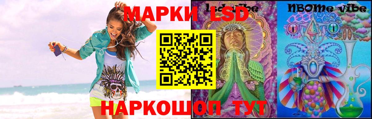 ЛСД экстази кислота Троицк