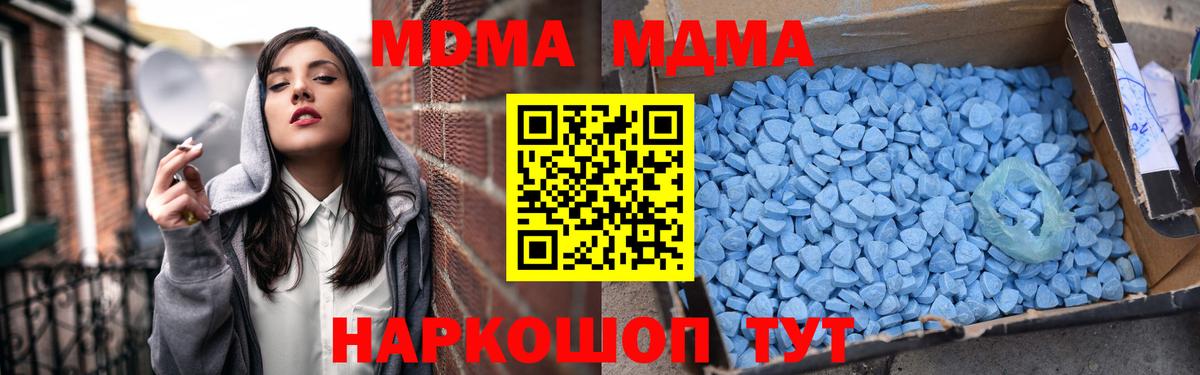 Троицк  MDMA кристаллы  Вход с VPN  MDMA  МДМА crystal 