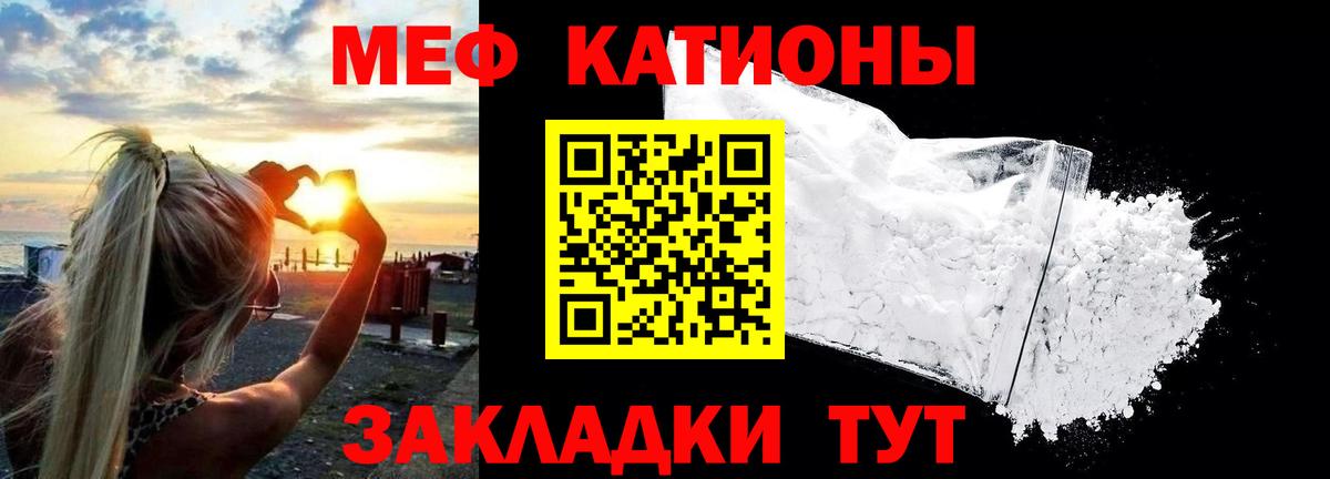 Меф  МЕФ 4 MMC  Троицк  купить  сайты  МЕФ VHQ  Вход с VPN 