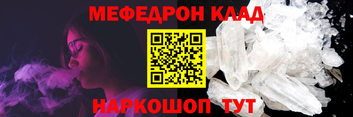 Меф мука Троицк