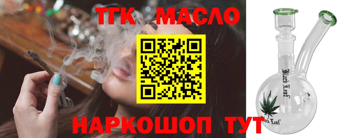 ТГК вейп  ТГК вейп с тгк  купить   Вход с VPN  Троицк 